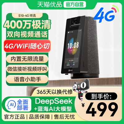 萤石双向视频通话免费4g对讲监控