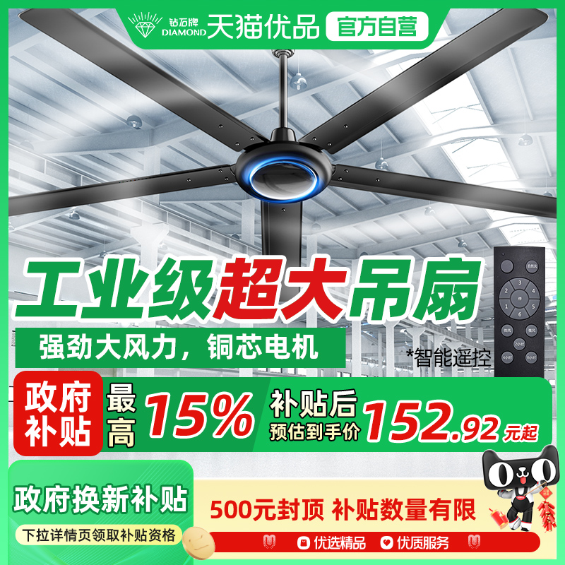 钻石牌工业大吊扇80寸超大风力五叶静音铜电机吊顶式遥控电风扇LY