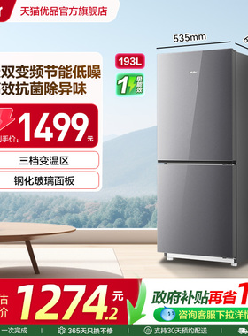 Haier/海尔 BCD-193WGHC2E7AS(银)星蕴银 冰箱