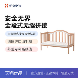 hagaday哈卡达婴儿拼接床加宽床边床纯实木儿童大床宝宝大人可睡