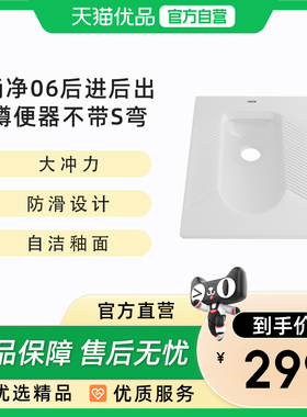 希箭（HOROW） 尚净06系列蹲便器不带S弯 O2O（不含安装）