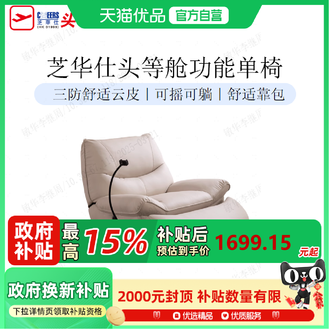 智能椅芝华仕头等舱布艺单人沙发电动功能懒人阳台休闲摇椅30608