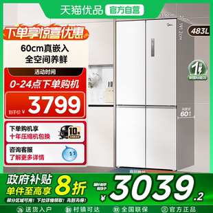 美 超薄483十字雙開四門零嵌入式 白色冰箱家用風冷無 國補20%