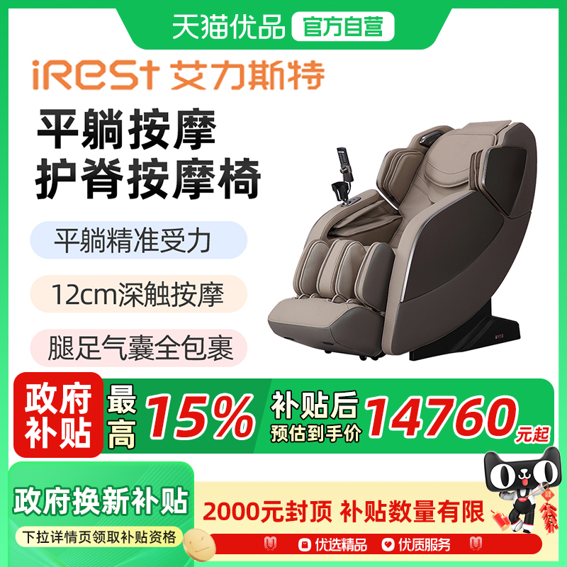 可平躺精准护脊按摩椅足部全包裹