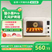 长帝猫小易pro风炉烤箱家用小型烘焙多功能电烤箱全自动发酵解冻