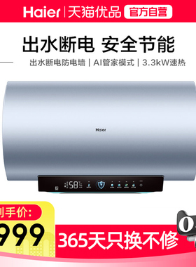 Haier/海尔 EC6001H-TA5U1 电热水器