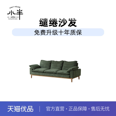 小半家具北欧布艺沙发客厅小户型灯芯绒日式简约现代复古三人组合