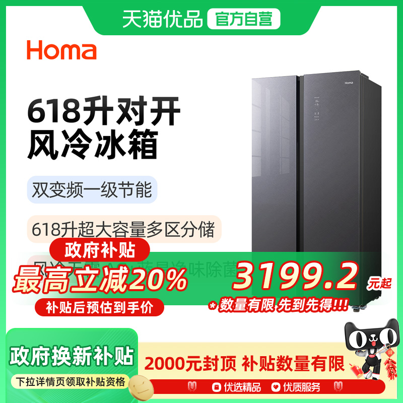 Homa/奥马 BCD-618WKQG/B晶岩灰对开双门式一级变频冷藏冷冻冰箱