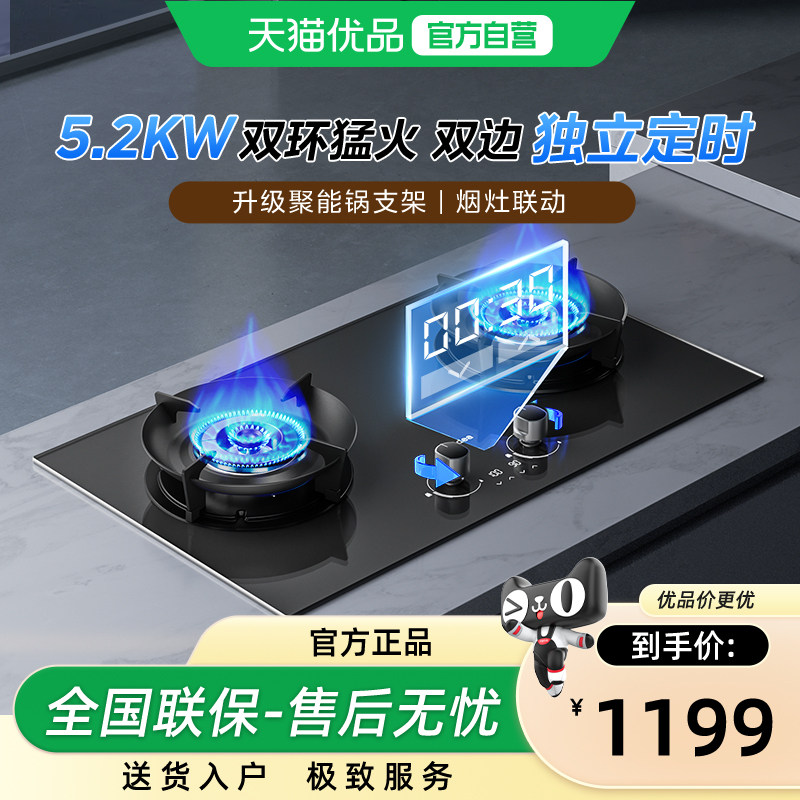 美的QD52双边独立定时5.2kW猛火图片