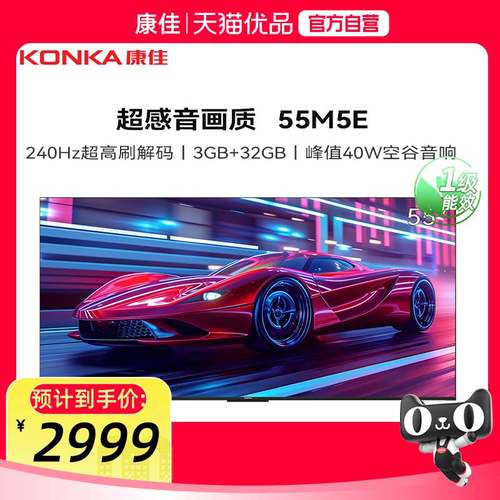 康佳55M5E 55英寸 4K-MEMC-PRO START云游戏 空谷音响 智能电视