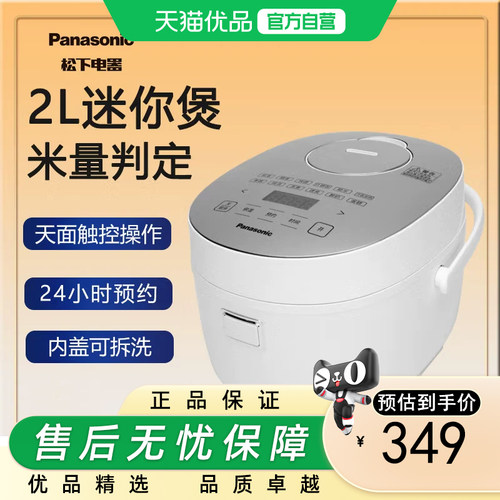 松下迷你电饭煲家用2L智能迷你电饭锅正品1-2-3人DB071 219
