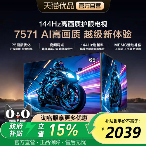 飞利浦65英寸65PUF7571