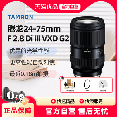 腾龙28-75全画幅微单数码镜头