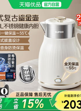苏泊尔电热水壶2.5L热水壶家用烧水壶316L不锈钢电水壶SW-25T02P
