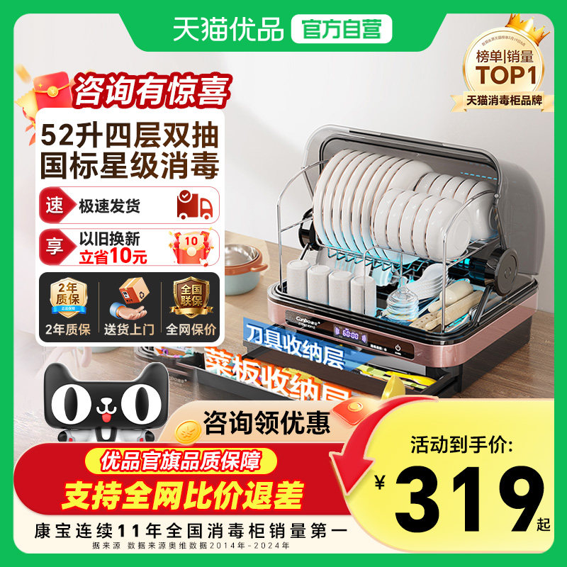 康宝KH1Z母婴新款消毒柜家用新款小型碗柜台式迷你茶杯烘干一体机