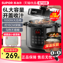 苏泊尔电压力锅高压锅家用6L升电饭煲智能一体双胆SY-60YC8086