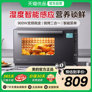 Midea美的PC23M7W变频平板微波炉电烤箱家用微烤一体机