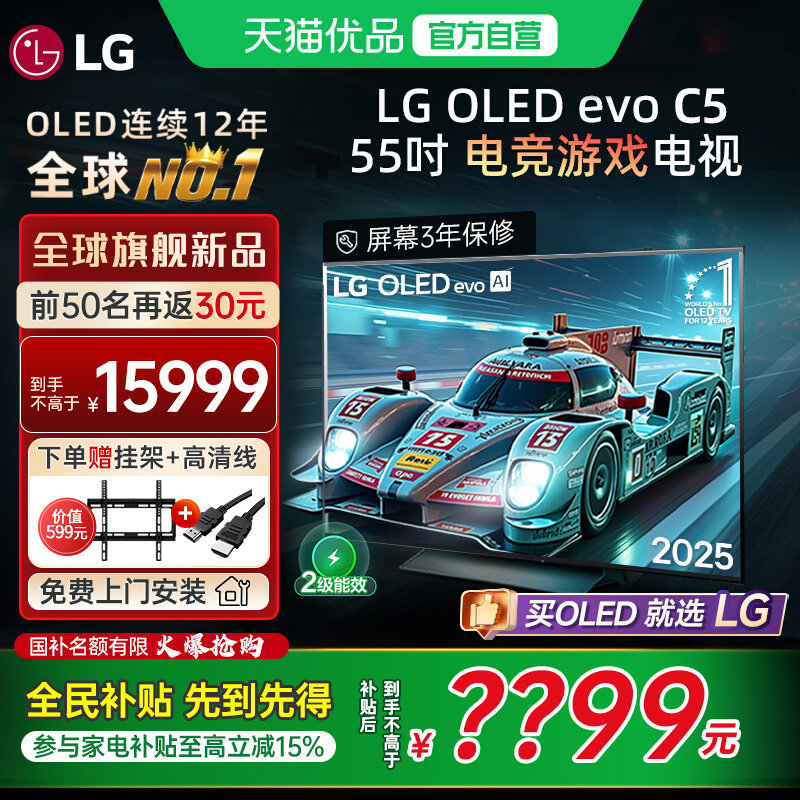 【国补立省15%】LG 55C5 55英寸OLED 4K 144Hz高刷电竞游戏电视Y,大家电,平板电视,淘宝优惠券,粉丝福利购,淘宝优惠卷