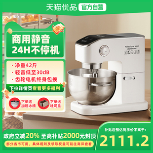 长帝海牛顶顶C7厨师机7升家用和面机揉面商用一体多功能搅拌机