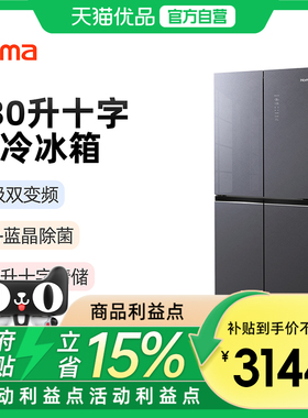 Homa/奥马 BCD-430WDG/B(E)晶岩灰十字对开式一级冷藏冷冻冰箱