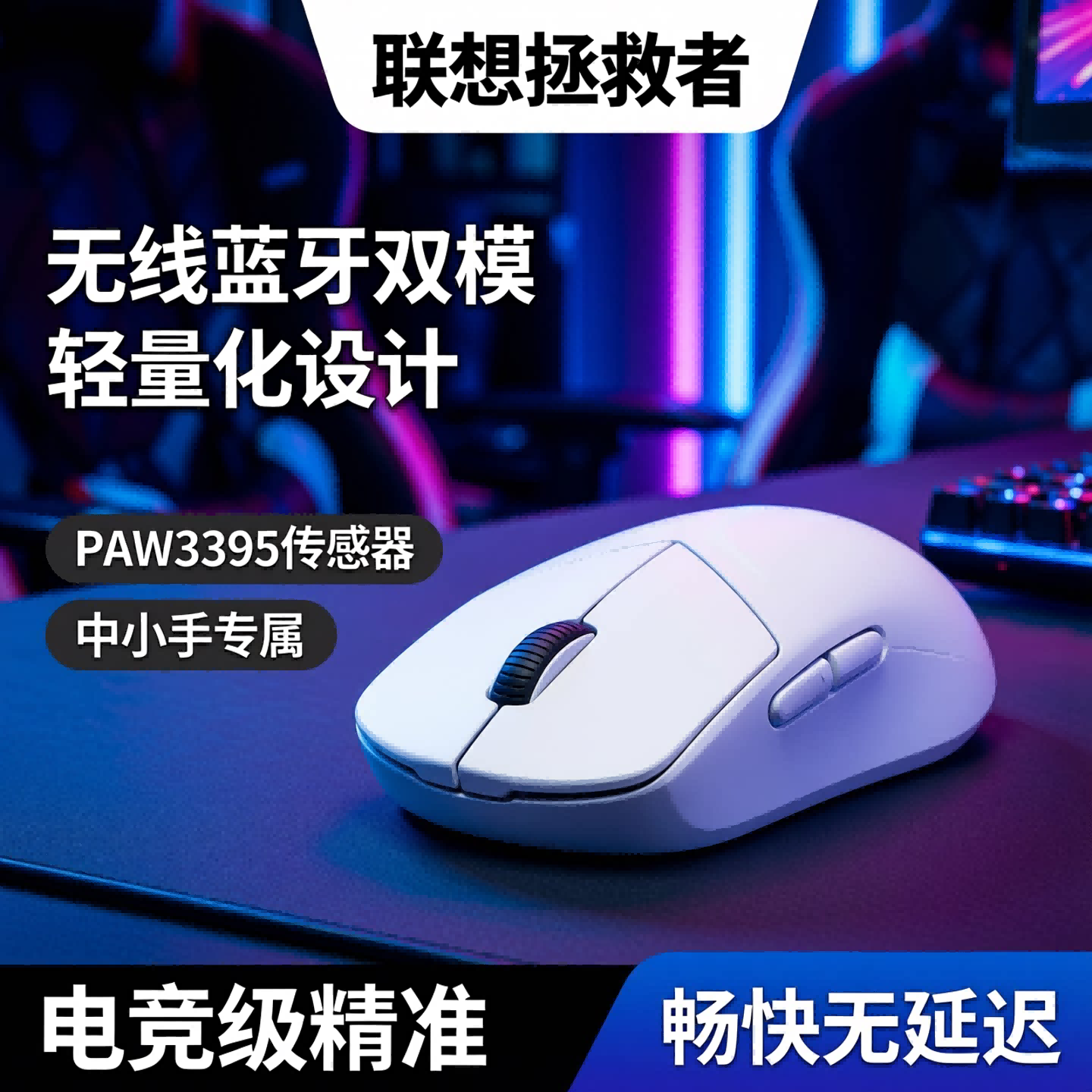 [政府补贴5%]联想拯救者M6X鼠标无线蓝牙三模鼠标大学生游戏鼠