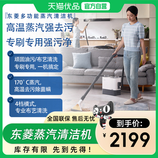 东菱高温蒸汽清洁机多功能清洗一体机高温沙发窗帘蒸汽机DL-7901
