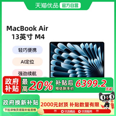 2025款MacBook Air 13英寸 M4