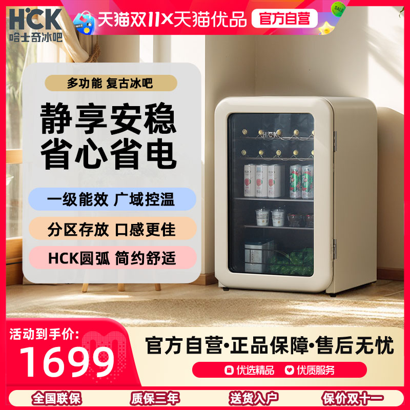 哈士奇复古高颜值客厅玻璃门冰吧