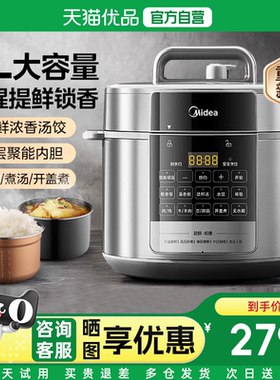 美的电压力锅家用6L大容量双胆全自动智能高压锅官方旗舰店正品M1