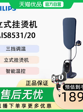 飞利浦（PHILIPS）家用挂烫机手持立式便携式 AIS8531/20【蓝色】
