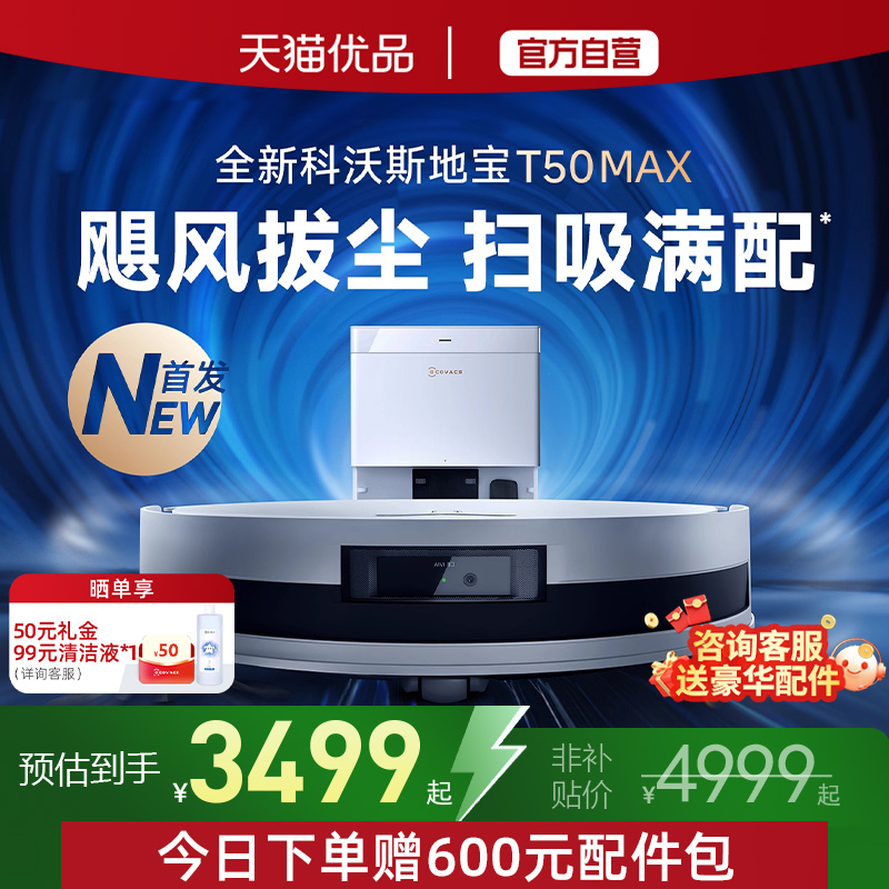 ٷ ˹T50 MAXɨػܼɨһ3499Ԫ