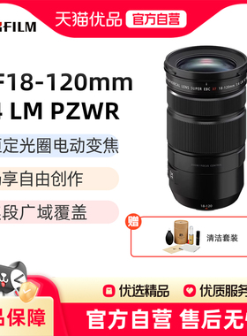 富士 XF18-120mmF4 LM PZ WR变焦微单镜头适用XS20/10/t30二代