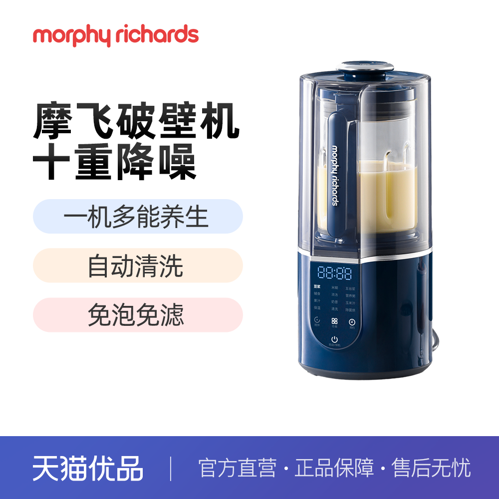 摩飞破壁机辅食机全自动豆浆机