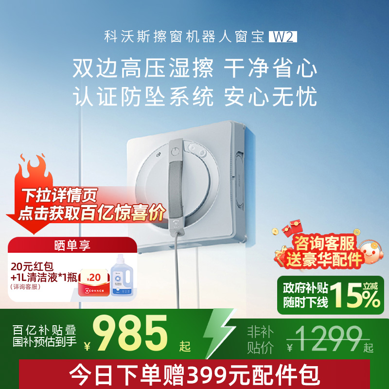 W2 ȫ15%˹W2W2Sȫܻվ1299Ԫ