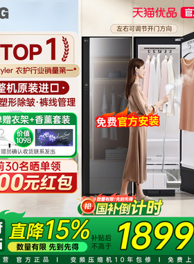 【原装进口全民补贴】LG衣物护理机烘干蒸汽熨斗干洗机SC5GMR80H