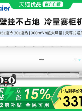 Haier/海尔 KFR-50GW/24PAA81U1 新一级能效2匹大挂机空调