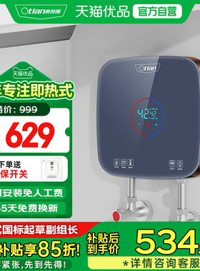奥特朗S16H-Z55B新升级即热式厨宝极速发货台下厨房热水宝送漏保