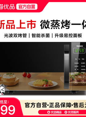 Galanz/格兰仕 X720C20P2B5