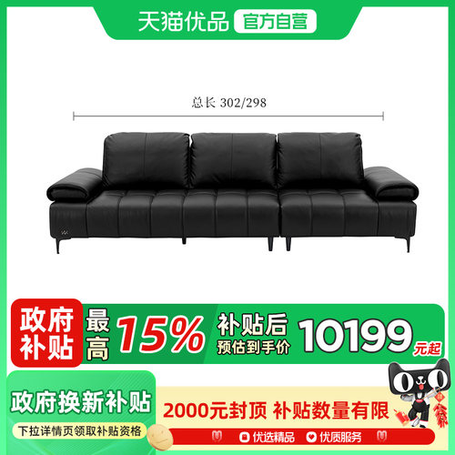 顾家家居现代简约可移动靠包真皮沙发DK.8807