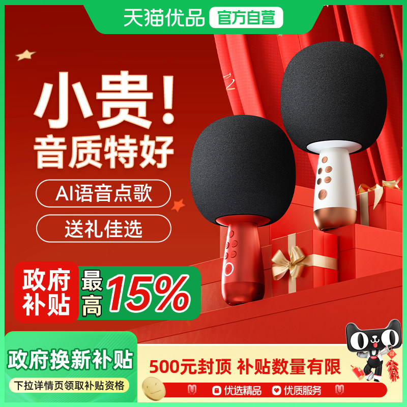 唱吧小巨蛋G2话筒音响一体麦克风唱歌无线家用k歌家庭ktv全民儿童