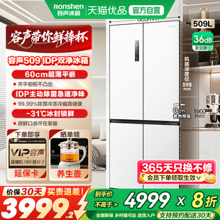 容声509升双净十字对开四开门超薄嵌入式 电冰箱家用一级能效无霜R