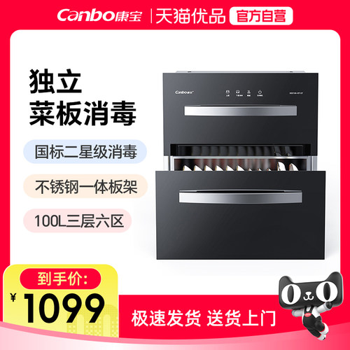 康宝紫外线嵌入式消毒柜
