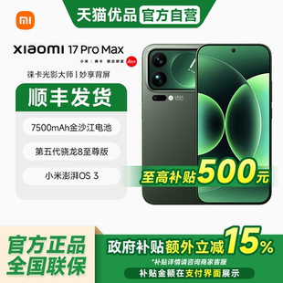 MIUI 小米 Xiaomi Pro 晒图返50米红包 Max小米徕卡联合研发官方正品 下单送小米Air4SE蓝牙耳机