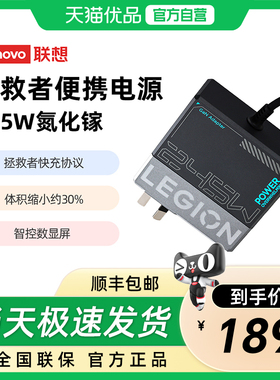 联想拯救者C245W氮化镓Slim方口充电器笔记本拯救者电源适配器华硕笔记本充电器