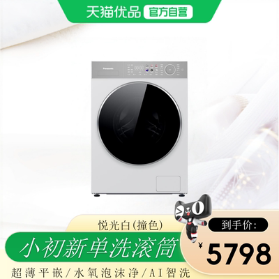 松下L系列纤界  10公斤洗衣机  XQG100-3LF5