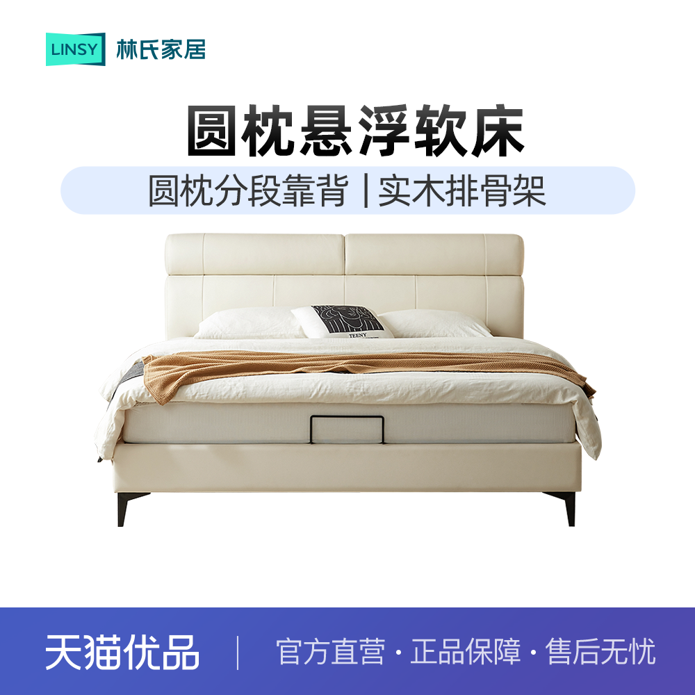 林氏家居高端大气真皮床2米x2米2大床现代简约双人主卧床家具木业