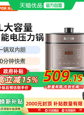 SUPOR/苏泊尔 SY-60FC4087 电压力锅 一锅双内胆 一键大火收汁