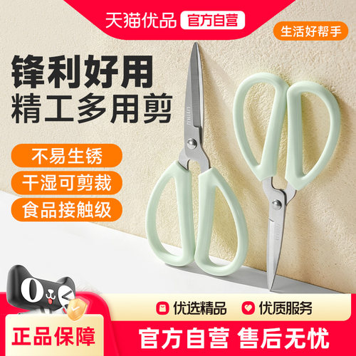 UYIKU家用剪刀小巧多用多功能剪线头做手工剪纸拆快递省力小剪子