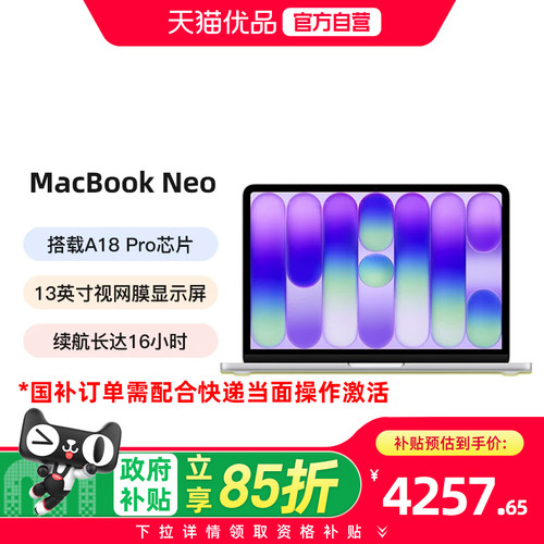 Apple/苹果 MacBook Neo 13英寸笔记本电脑A18 Pro 芯片