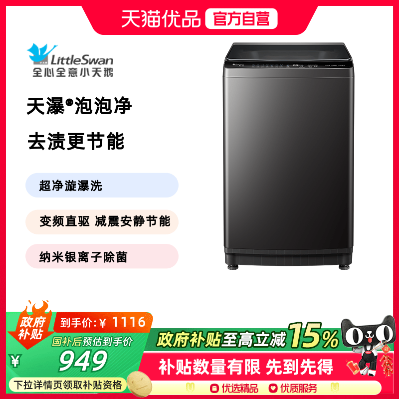 С��첨��ϴ�»�����ȫ�Զ�10KG������ϴ�����ܱ�Ƶ TB10V28DT ������ 946.05Ԫ